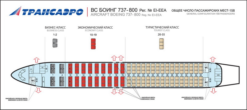 TRANSAERO (RUSSIAN) BOEING 737-800 AIRCRAFT SEATING CHART