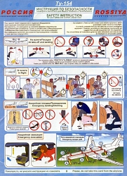 rossiya_tu154_safety1.jpg