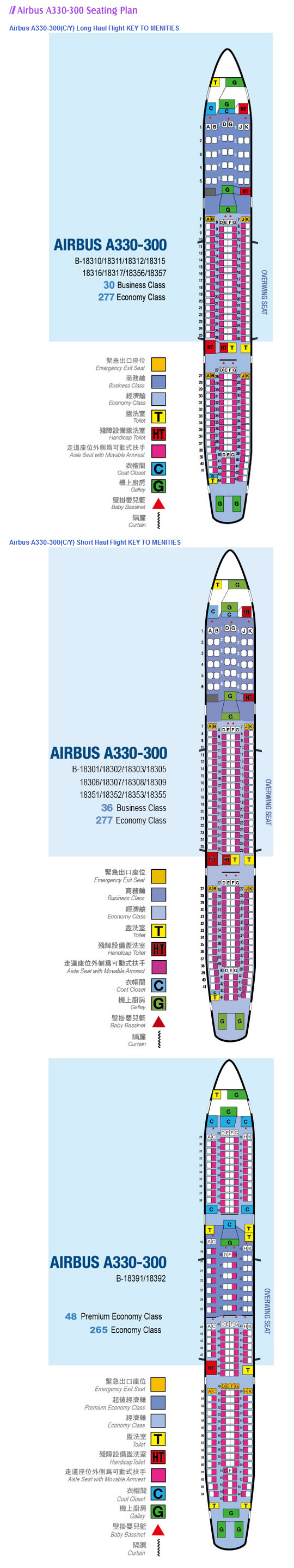 CHINA AIRLINES AIRBUS A330 AIRCRAFT SEATING CHART