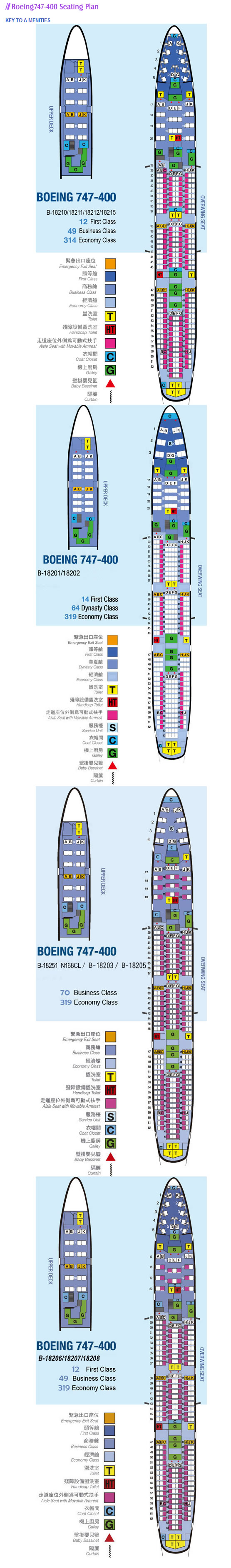 CHINA AIRLINES BOEING 747-400 AIRCRAFT SEATING CHART