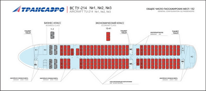 TRANSAERO (RUSSIAN) TU-214 AIRCRAFT SEATING CHART